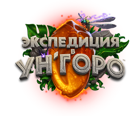 Journey to Un'Goro