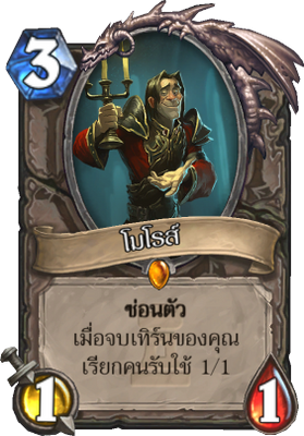 กลเสกแมว
