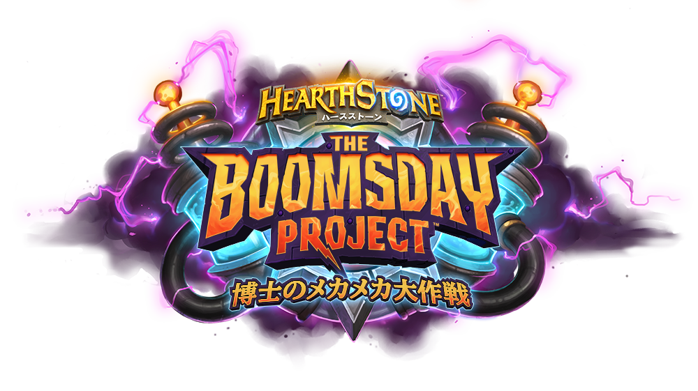 The Boomsday Project