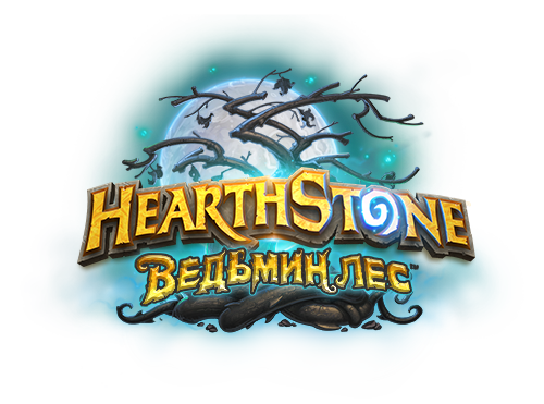 The Witchwood